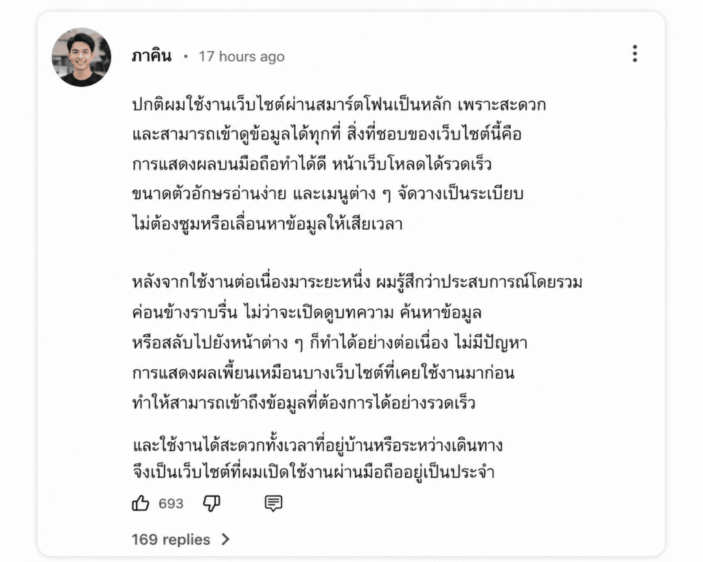 ภาคิน อายุ 32 ปี