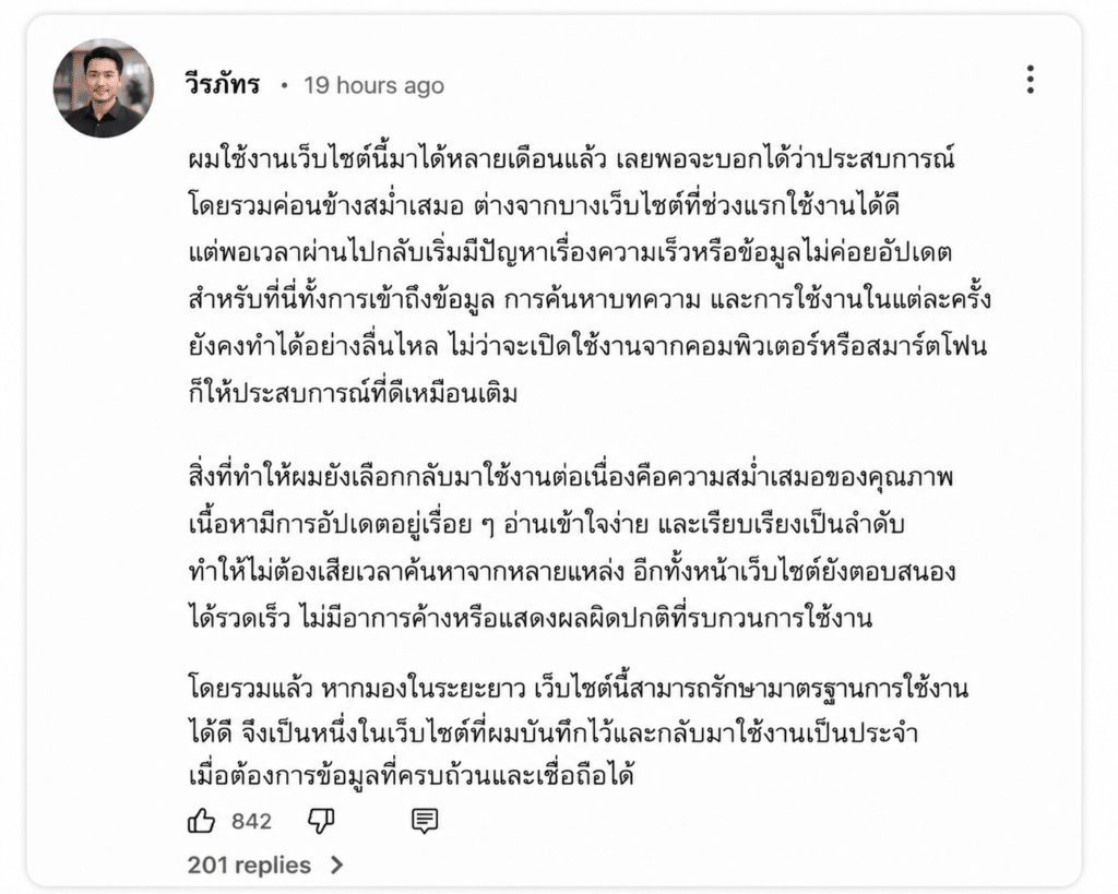 วีรภัทร อายุ 38 ปี